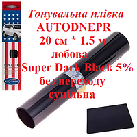 Тонировочная пленка AUTODNEPR 20см*1.5м лобовая Super Dark Black 5% без перехода пленка полоса а авто