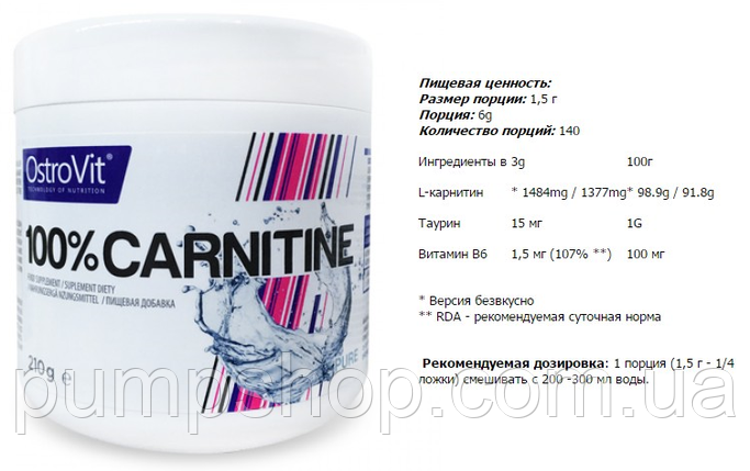 Л-карнітин OstroVit L-carnitine 210 г, фото 2