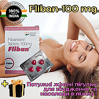 Сильный женский возбудитель Оригинал «Fliban» В таблетках. Яркая ночь обеспечена!