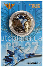 Сувенірна монета "Су-27"