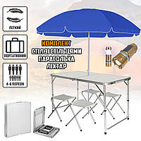 Комплект для кемпинга и пикника 3в1 раскладной стол со стульями Белый, с зонтом 1.8м и фонарь для кемпинга HLS