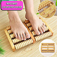 Массажер для ног Foot Massager Roller акупунктурный, стимулирующий кровообращение, двухрядный Дерево HLS