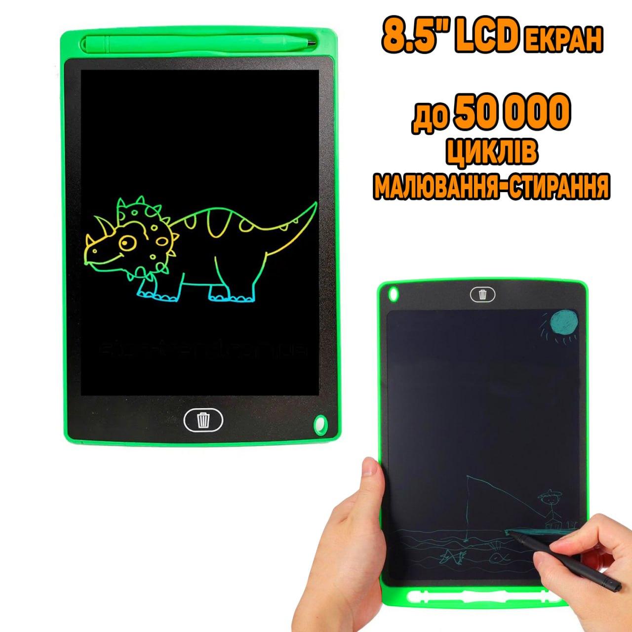 Детский графический планшет для рисования A-Toys Writing Tablet LCD 8.5 дюймов HLS - фото 1 - id-p2116795443