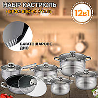 Кухонный набор кастрюль с крышками Grandhoff 5 кастрюль и сковорода, нержавеющая сталь, 12 предметов HLS
