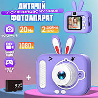 Детский фотоаппарат Smart Kids Rabbit-X900 20Мп фото/видео 1080p, игры, чехол Фиолетовый + Карта 32Гб HLS