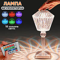 Настольная лампа аккумуляторная Diamond-Light беспроводная, 16 цветовых режимов, сенсорная, пульт HLS