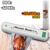 Вакууматор автоматический Vacuum SeaIer-E бытовой вакуумный упаковщик в комплекте с пакетами 25х500см HLS