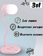 Настільна лампа LED Digad 28LM-2 з функцією бездротової зарядки телефону та bluethooth колонки 3 в 1 HLS