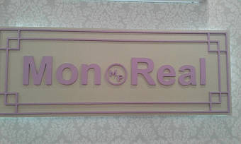 СТУДИЯ КРАСОТЫ "MON REAL" в г. Львов 1