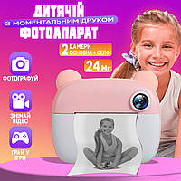 Детский фотоаппарат с мгновенной печатью MHZ 2000MA цифровая камера с принтером, 24Мп Бело-розовый HLS