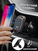 Автомобильный держатель в дефлектор hoco 360°для смартфона, навигатора, планшета, магнитный Черный HLS