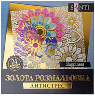 Раскраска антистресс SANTI Happiness золотая 24 листа