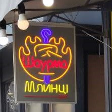 Двосторонній неоновий торцевий лайтбокс неонова вивіска Шаурма розміром 50х45 см, фото 1