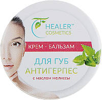 Крем-вазелін для губ Healer Cosmetics 10г Антигерпесний