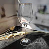Келих для вина із золотою облямівкою "Прозорий діамант", 550мл, фото 10
