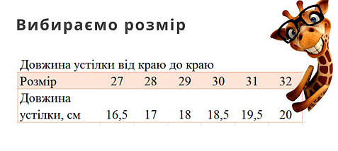 11014E Молочні дитячі кросівки зі змінними патчами тм Том.м, фото 2