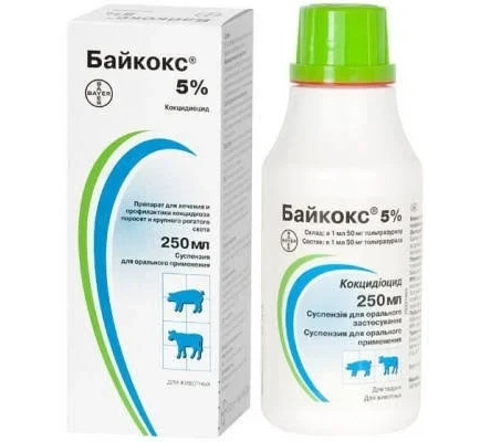 Байкокс 5% 250 мл, лікування та профілактика кокцидіозу поросять і телят. (Німеччина) Bayer