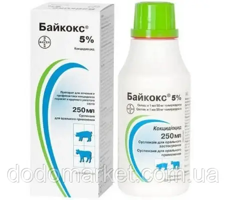 Байкокс 5% кокцидіоцид 250 мл, лікування та профілактика кокцидіозу поросять і телят. (Німеччина) Bayer, фото 1