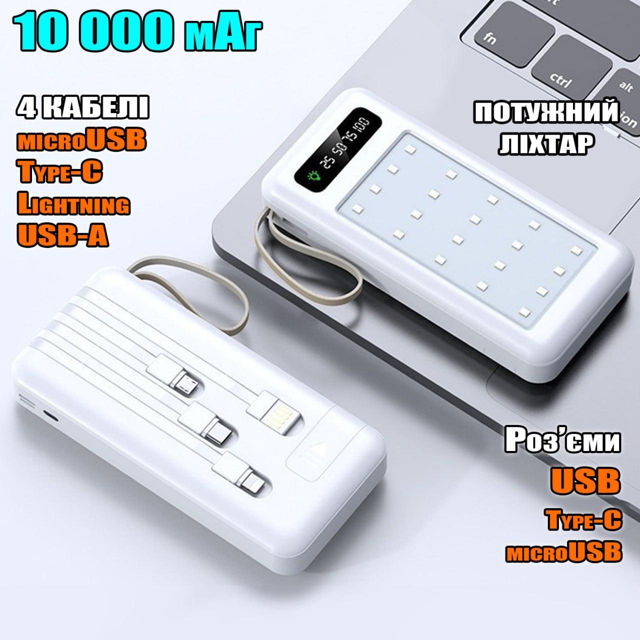 Power Bank повербанк Nomi 10000 mAh LED ліхтар, роз'єми USB, Type-C, micro USB Білий FSN