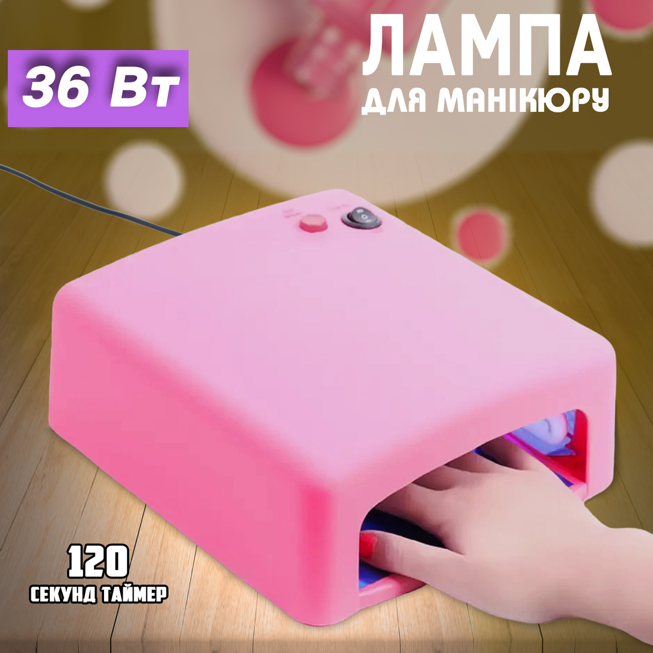 Лампа для сушіння нігтів Digital Nail Lamp 818mini компактна для полімеризації гель лаків, 36 Вт Рожевий FSN