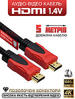Кабель HDMI Usams 1.4V 5 метров в оплетке, для ПК, телевизора, проектора, монитора, провод 4K FSN