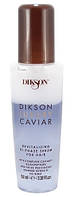 Сыворотка двухфазная с олигопептидами DIKSON Luxury Caviar Bi-Phasen Serum