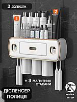 Диспенсер полка с ящиком H716 держатель для зубных щеток с дозатором зубной пасты Белый + 3 Стакана FSN