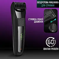 Бездротова машинка для стриження волосся й бороди VGR 015 Професійна, акумуляторна з насадками FSN