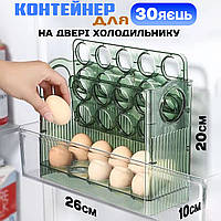Контейнер-лоток для зберігання яєць APlus підставка в холодильник, органайзер, автопідняття полиць, дата ERG
