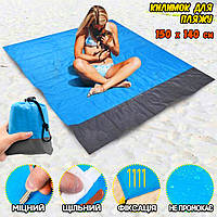 Покривало для пляжу Camp 150х140 см пляжна підстилка непромокальна, килимок туриста 4 кілочки Синій FSN
