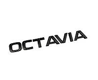 Надпись Octavia на крышку багажника автомобилей Skoda Octavia A7, эмблема Skoda Octavia A7