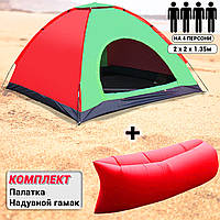 Палатка туристическая 2-х местная автоматическая Camping Spot Красно зеленый+Надувной гамак FSN
