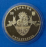 Монета України 5 грн. 2005 р. Свято-Успенська Святогірська лавра, фото 2