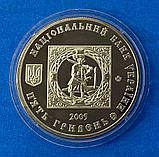 Монета України 5 грн. 2005 р. 500 років Козацьким поселенням Кальмиуцкая паланка, фото 2