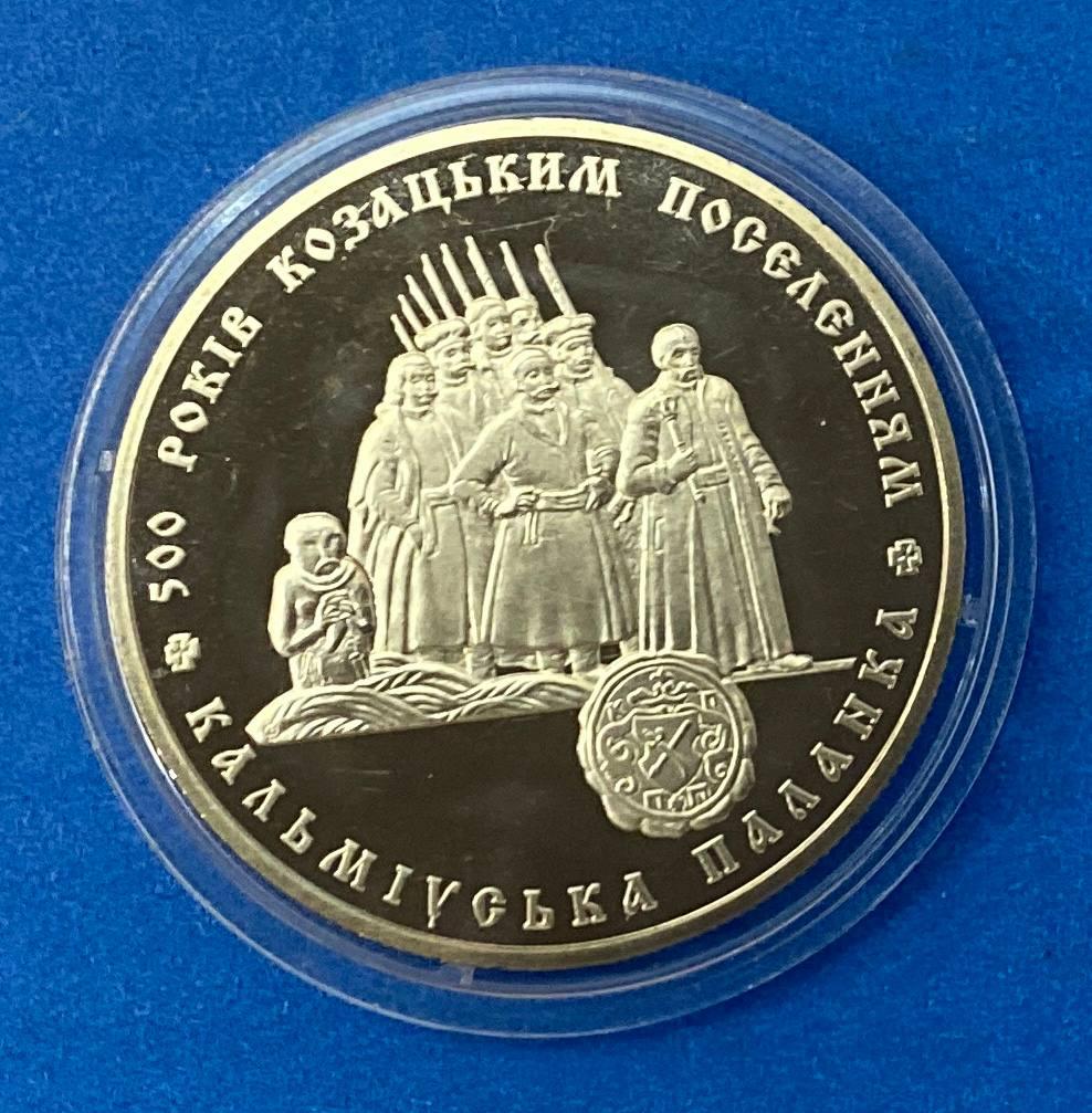 Монета України 5 грн. 2005 р. 500 років Козацьким поселенням Кальмиуцкая паланка, фото 1