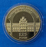 Монета України 2 грн. 2000 р. 125 років Чернівецькому державному університету