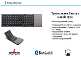 Портативна Бездротова складана Bluetooth клавіатура з тачпадом Білий, фото 8