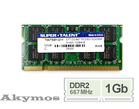 1GB DDR2 667MHz для ноутів - МНОГО! ОПТ! ГАРАНТИЯ!