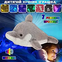 Детский ночник проектор звёздного неба Dream №4 музыкальная мягкая игрушка Дельфин, 7 цветов Led CHS