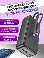 Power Bank повербанк HOCO J118A-20000mAh, выход: 2 USB (5V/2A)+кабель Lightning/Type-C CHS