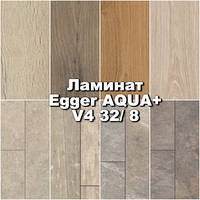 Ламинат Egger AQUA+ V4 32/ 8