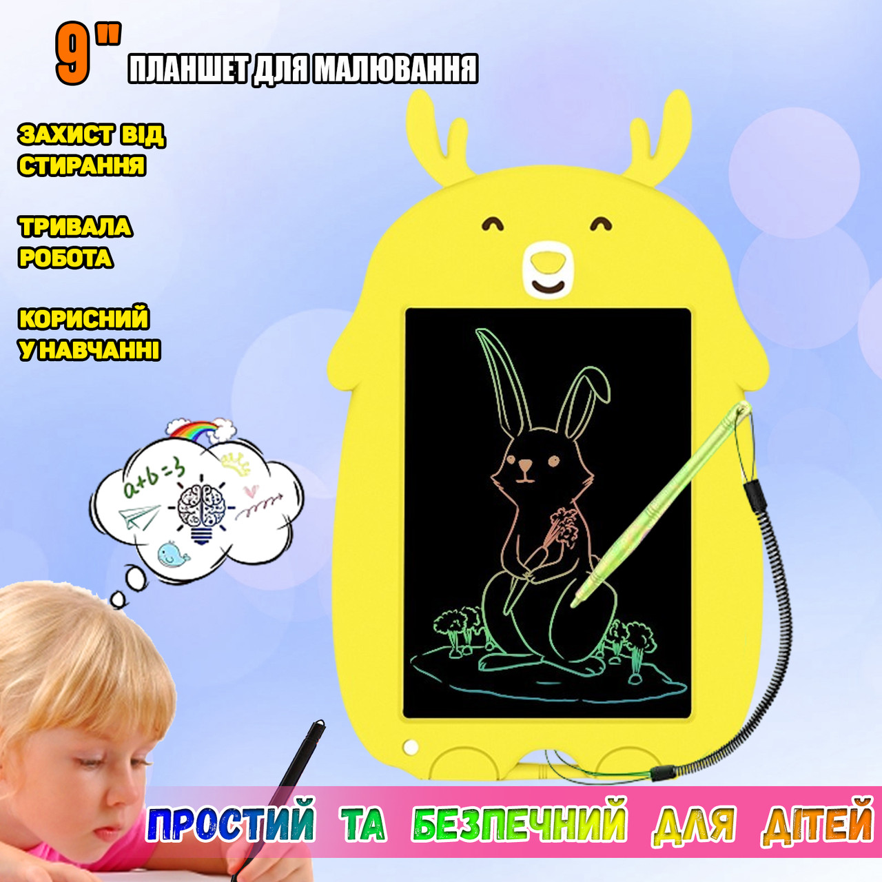 Детский графический планшет для рисования A-Toys Writing Tablet LCD DC 101 со стилусом Желтый CHS - фото 1 - id-p2117001130