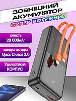 Повербанк (powerbank) HOCO J119A-20000 mAh Быстрая зарядка Черный IND