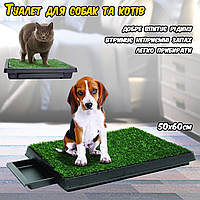 Домашний туалет для домашних питомцев Pets PottyPad с имитацией травы и выдвижным лотком для очистки CHS
