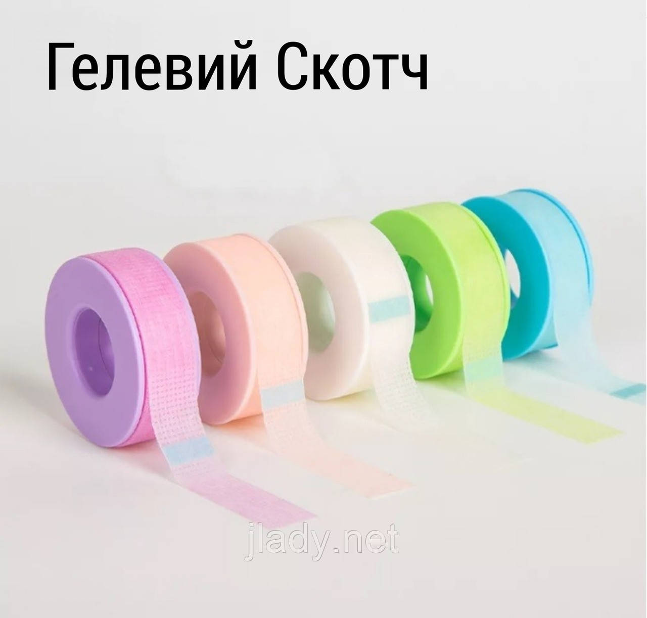Гелева стрічка-скотч під очі (1,25 см х 3,6 м). Оптом