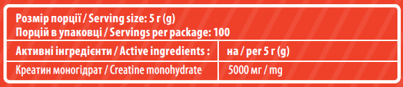 Sporter Creatine monohydrate 500g - фото 2 - id-p2116984971