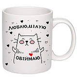 Чашка з принтом "Люблю, цілую, обіймаю" 330мл (колір білий) (18490), фото 2
