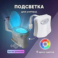 Підсвітка для унітаза з датчиком руху Light bowl,8 кольорів, Антибактеріальна дія,