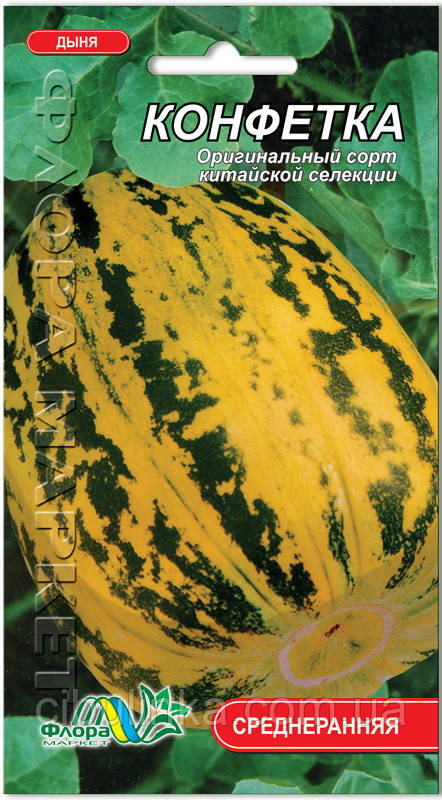Диня Цукерка Флора Маркет 0,2 г, фото 1