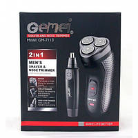 Профессиональная электробритва GEMEI GM-7113 | Тример для бороды | Бритва триммер US-369 для бороды